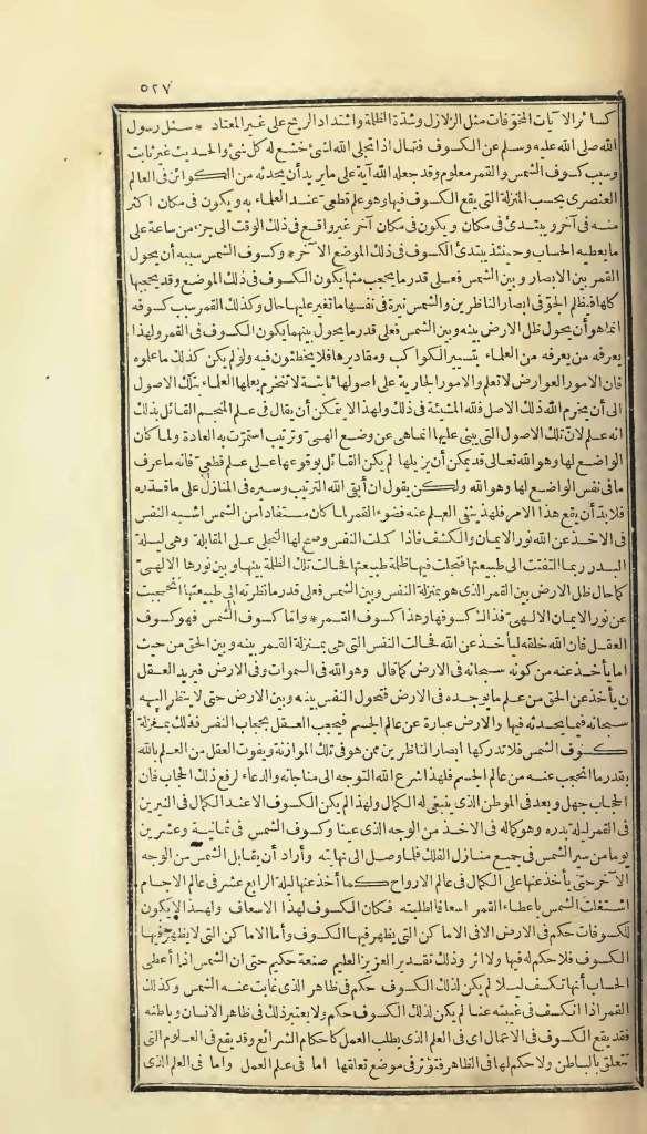 futmak.com - الصفحة 527 - من الجزء الأول من طبعة بولاق الأولى
